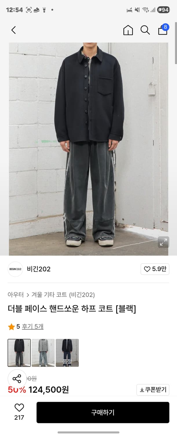 비긴202 블랙 코트 상품이미지2