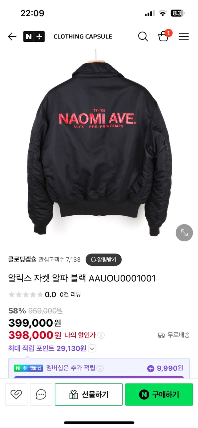 ALYX  블랙 MA-1 자켓(알파인더 콜라보) 상품이미지2