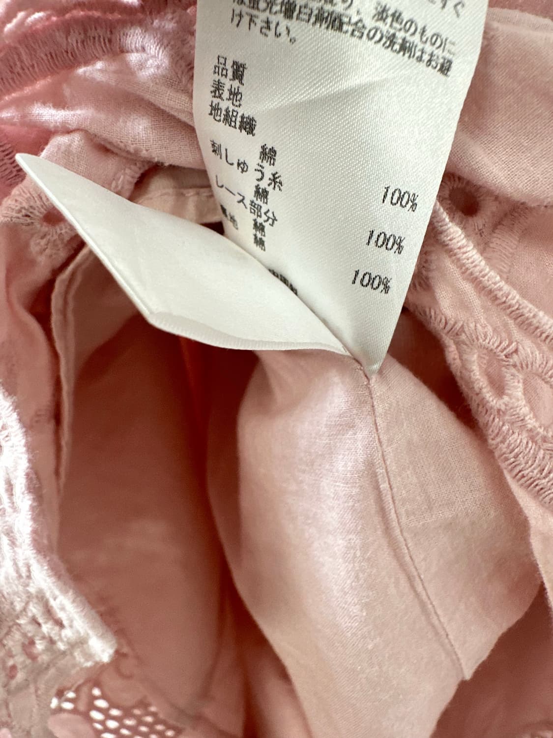 일본빈티지 뮤트 핑크 코튼 레이스 펀칭 디테일 반팔 블라우스 상품이미지8