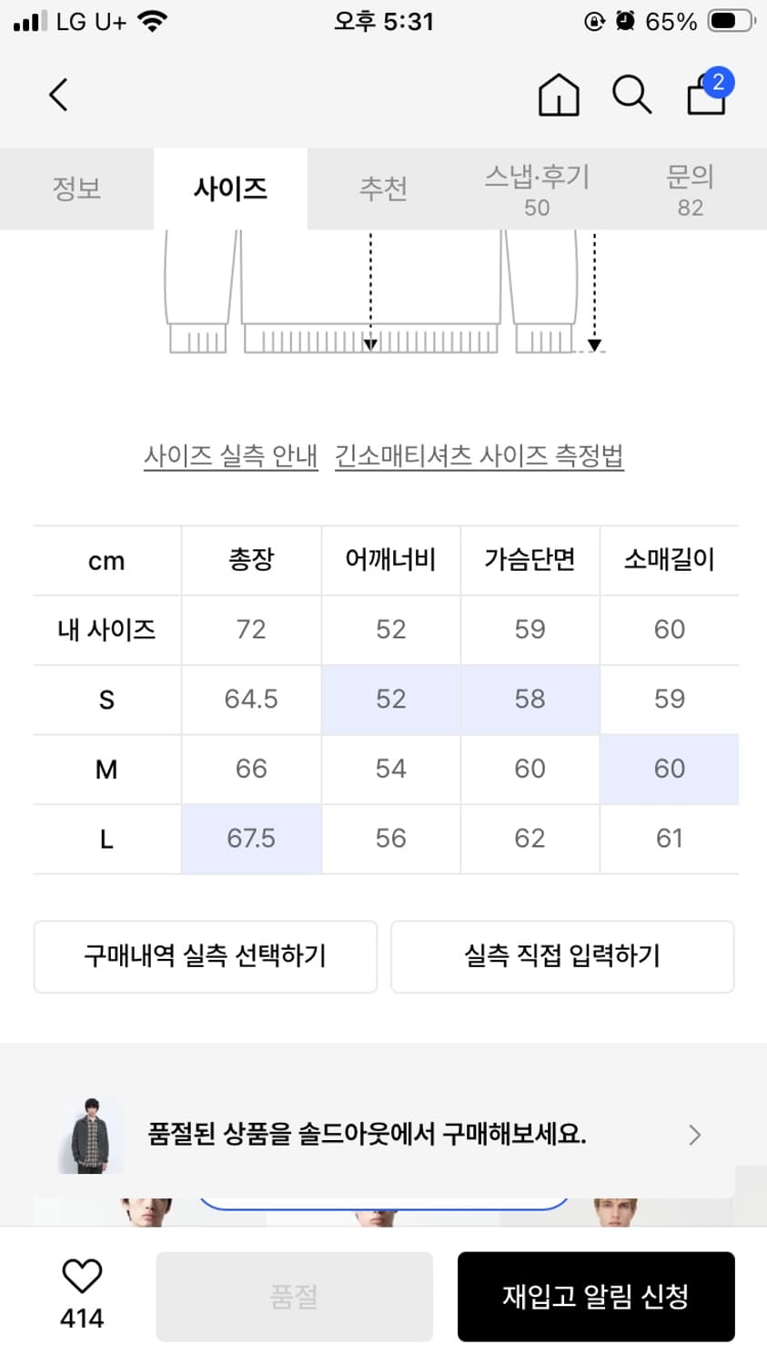 인사일런스 캐시미어 니트집업 상품이미지2