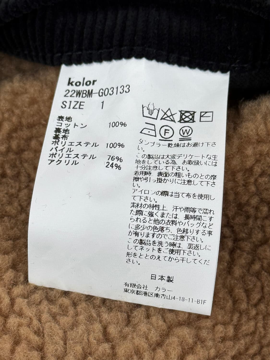 컬러비콘 코듀로이 블루종 자켓 상품이미지6