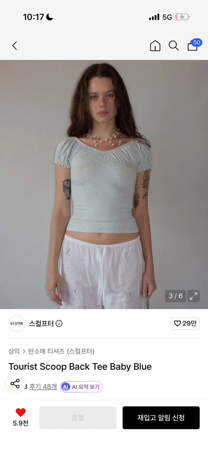 스컬프터 Tourist Scoop Back Tee 키키수이 티셔츠 상품이미지5