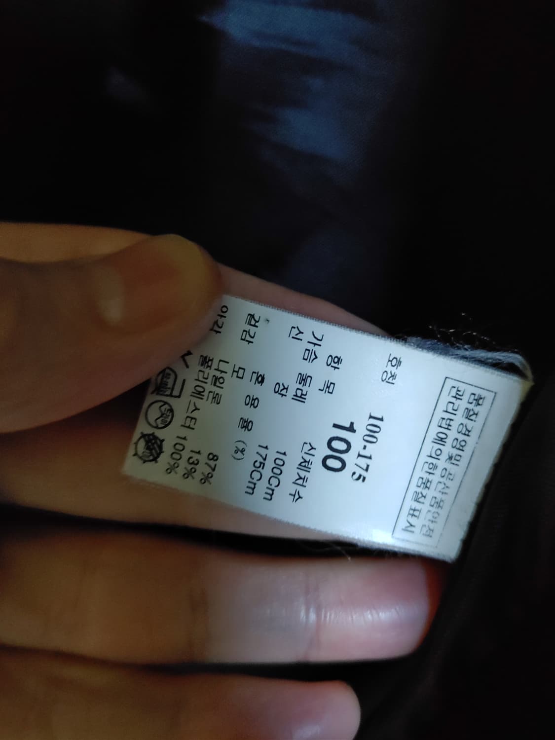 시스템옴므 숄 카라 코트 팝니다 상품이미지4