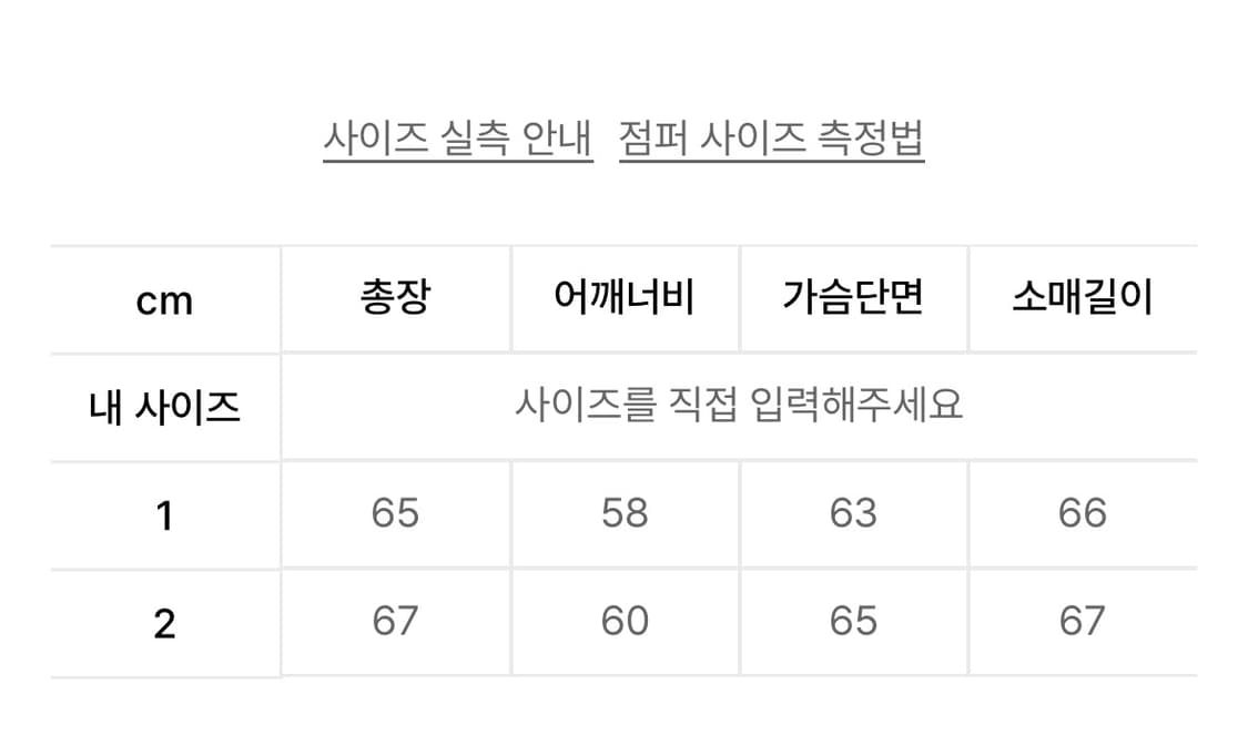 선데이오프클럽 소가죽 레더 자켓 봄버 Sundayoffclub 상품이미지2