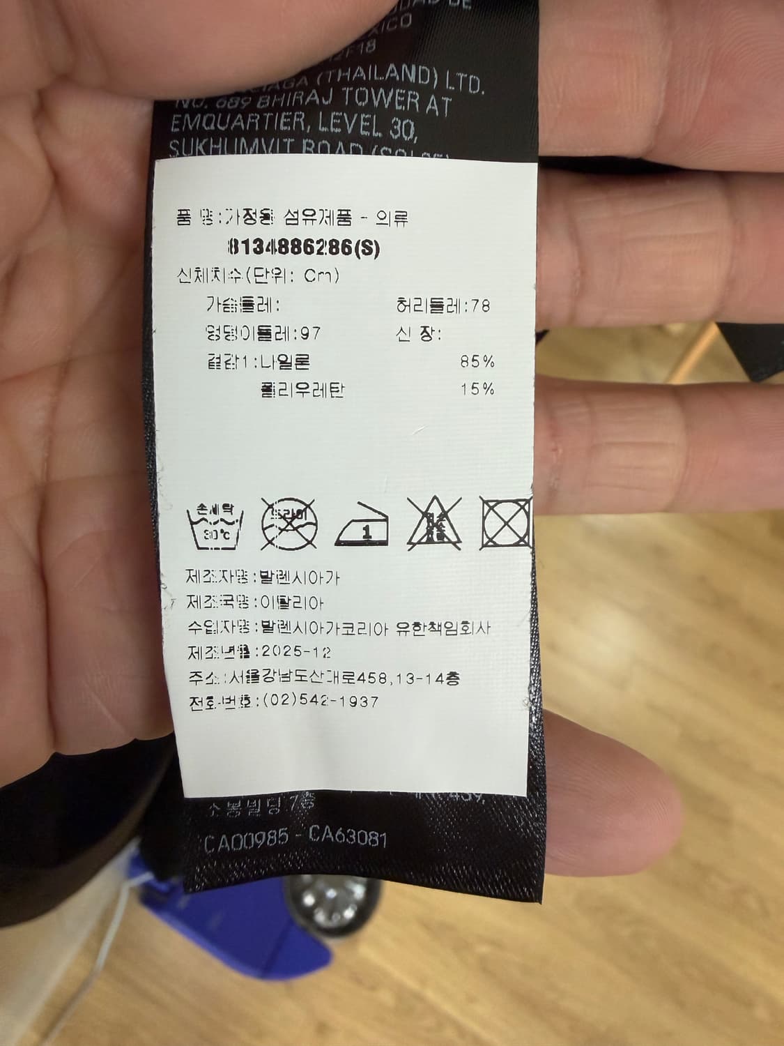 [S] 발렌시아가 액티브웨어 스트레치 쇼츠 상품이미지7