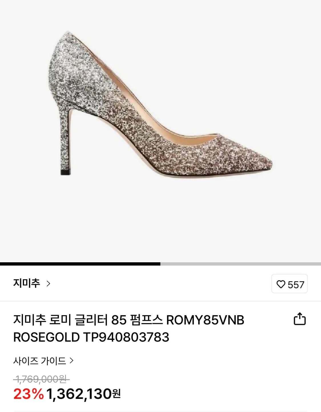 웨딩슈즈 지미추 로미 85 글리터 펌프스 38.5 상품이미지5