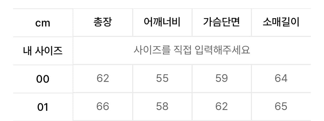 카락터 후드집업 01사이즈 상품이미지3