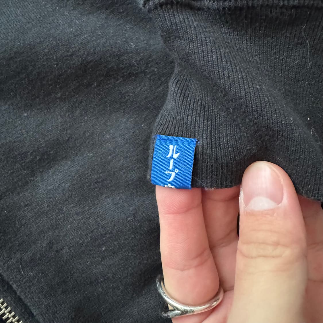 LOOPWHEELER 일본빈티지 더블 집업 빈티지집업 보세집업 l 105 상품이미지7