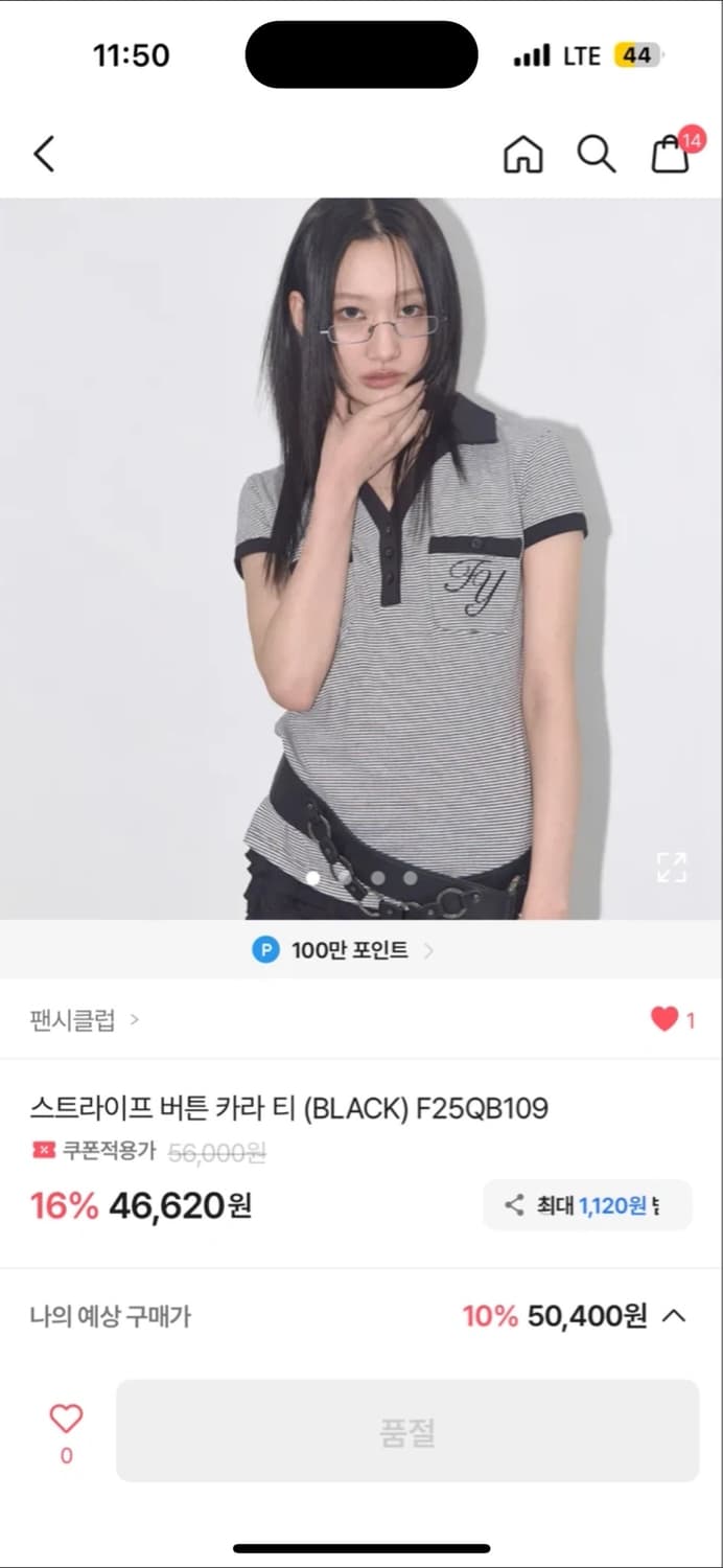 팬시클럽 스트라이프 카라 티셔츠  상품이미지1
