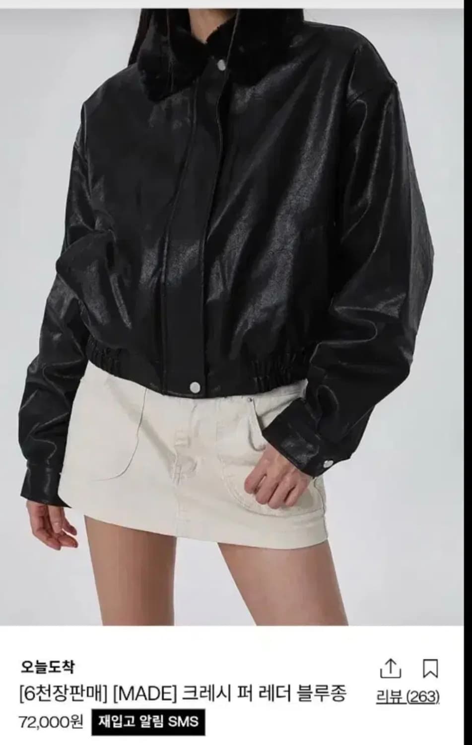 블랙업 크레시 퍼 레더 블루종 무스탕 상품이미지1