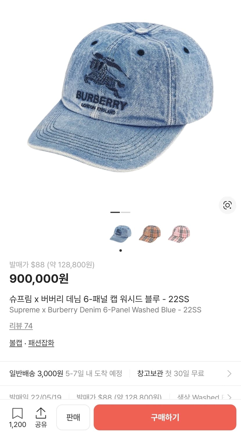 슈프림 x 버버리 상품이미지5