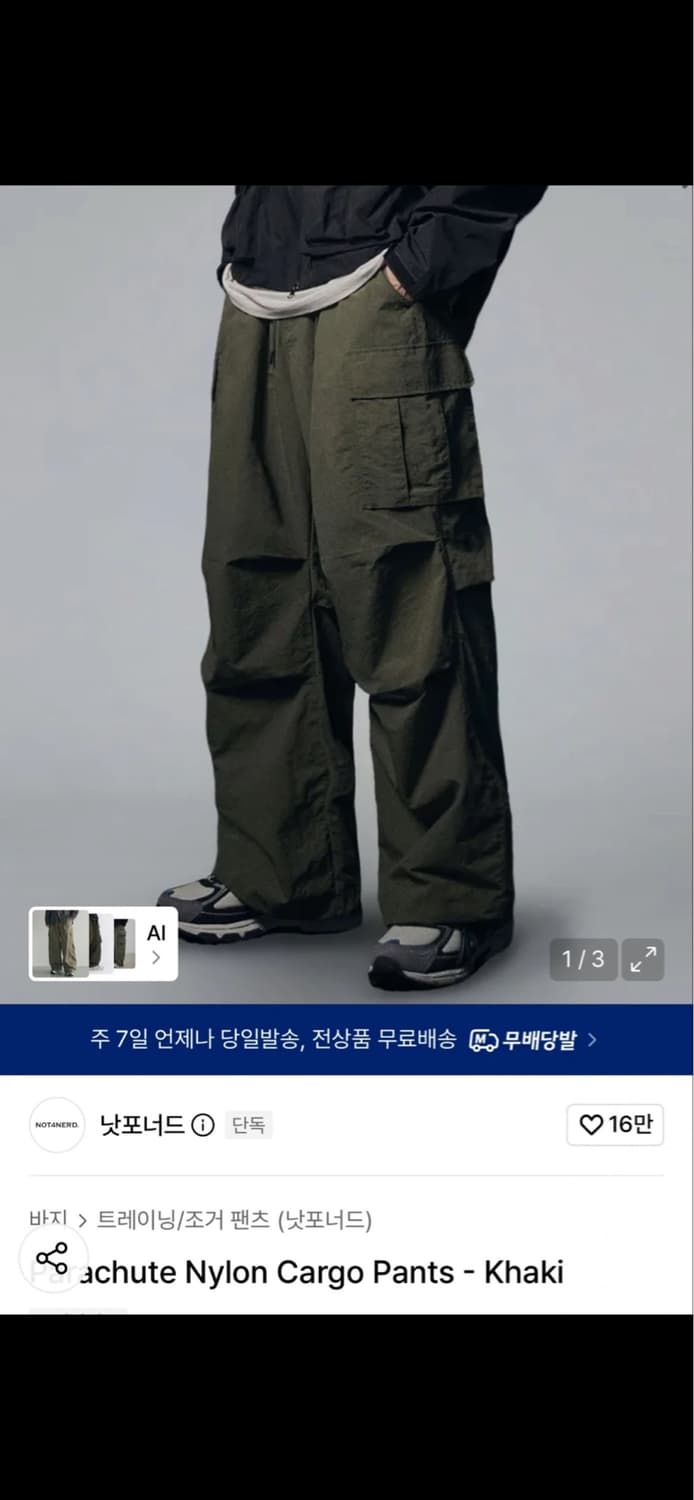 낫포너드 카고 팬츠 카키 M사이즈 상품이미지1