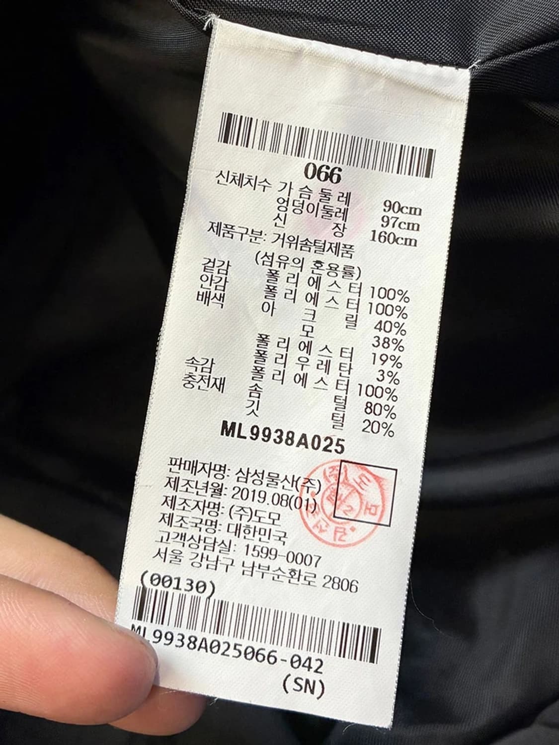 멜리사 melissa 19FW 구스다운 숏 패딩 PN5591 상품이미지7