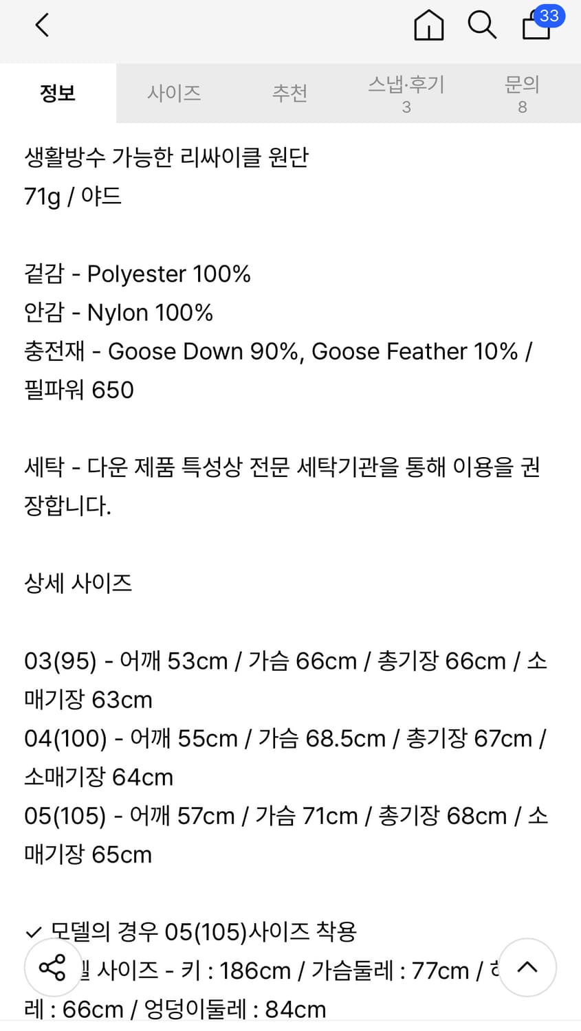 벨리에 크로스라인 구스다운 블랙 105 상품이미지5