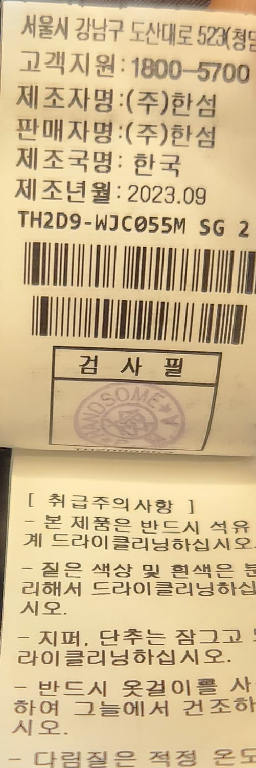 타임옴므 블레이저 자켓 100 (95-100) 23SS 상품이미지5