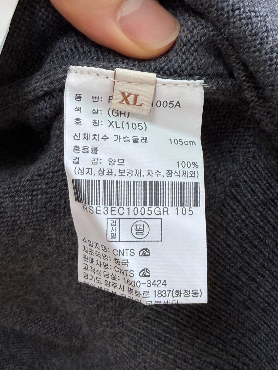 [XL]시에클 컴포트 가디건 상품이미지3