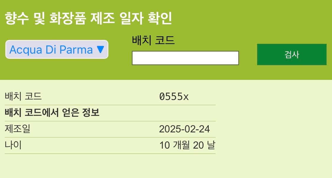 아쿠아 디 파르마 미르토 디 파나레아 라 리제르바(edp) 100ml 상품이미지8