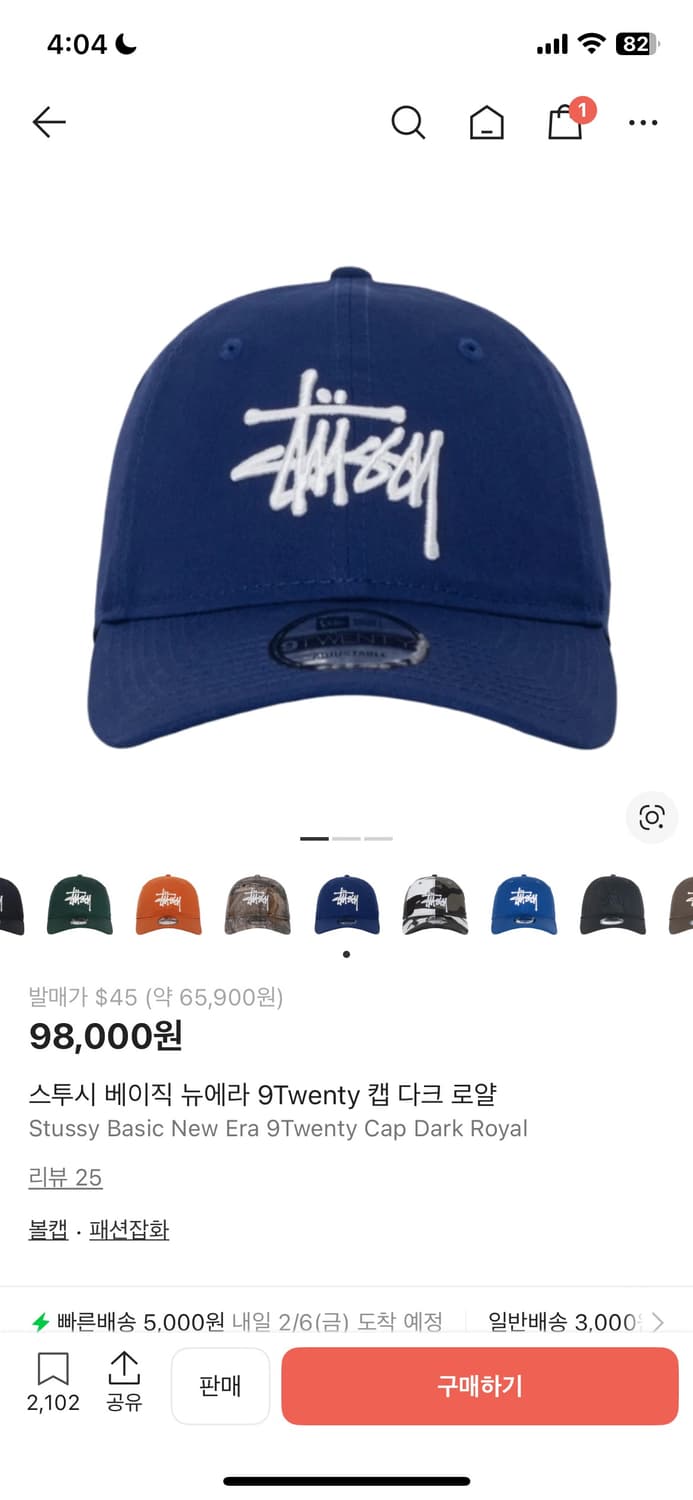 스투시 모자 상품이미지1