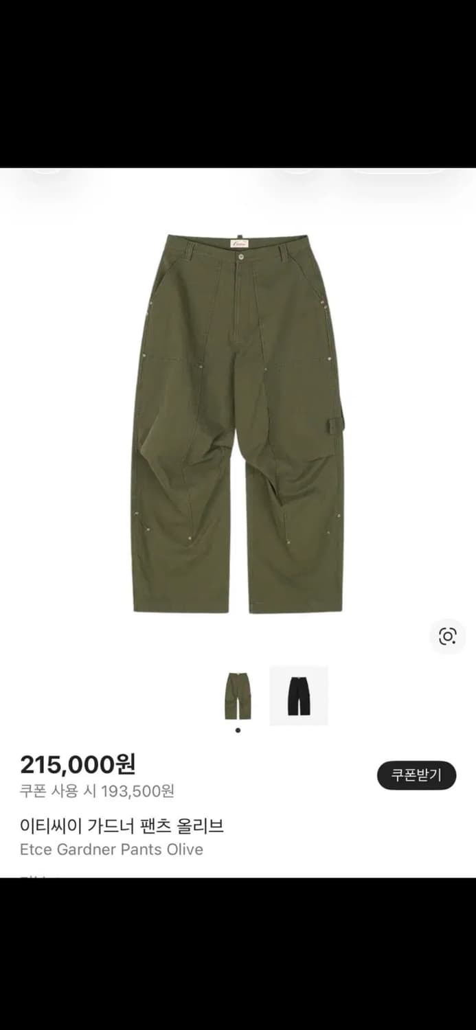 ETCE 가드너 팬츠 올리브 L사이즈 상품이미지1