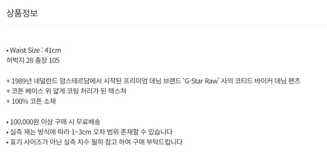지스타 로우 코티드 바이커 데님 팬츠 상품이미지10