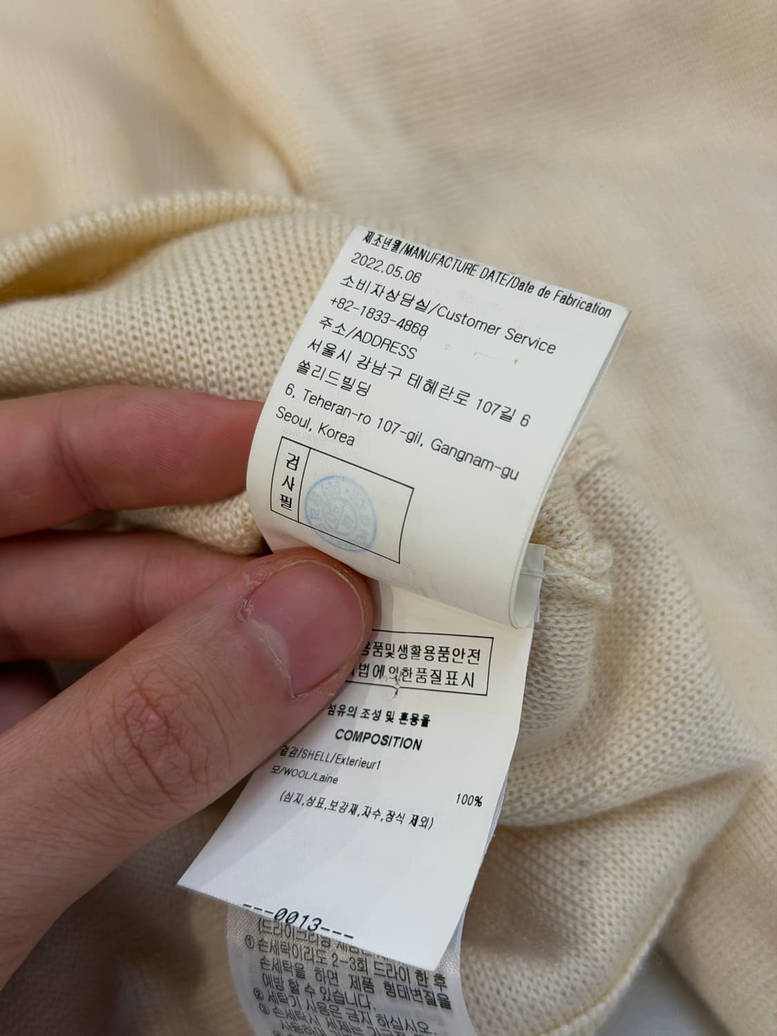 22시즌) 우영미 레더 패치 텍션지 울 니트 아이보리 상품이미지7