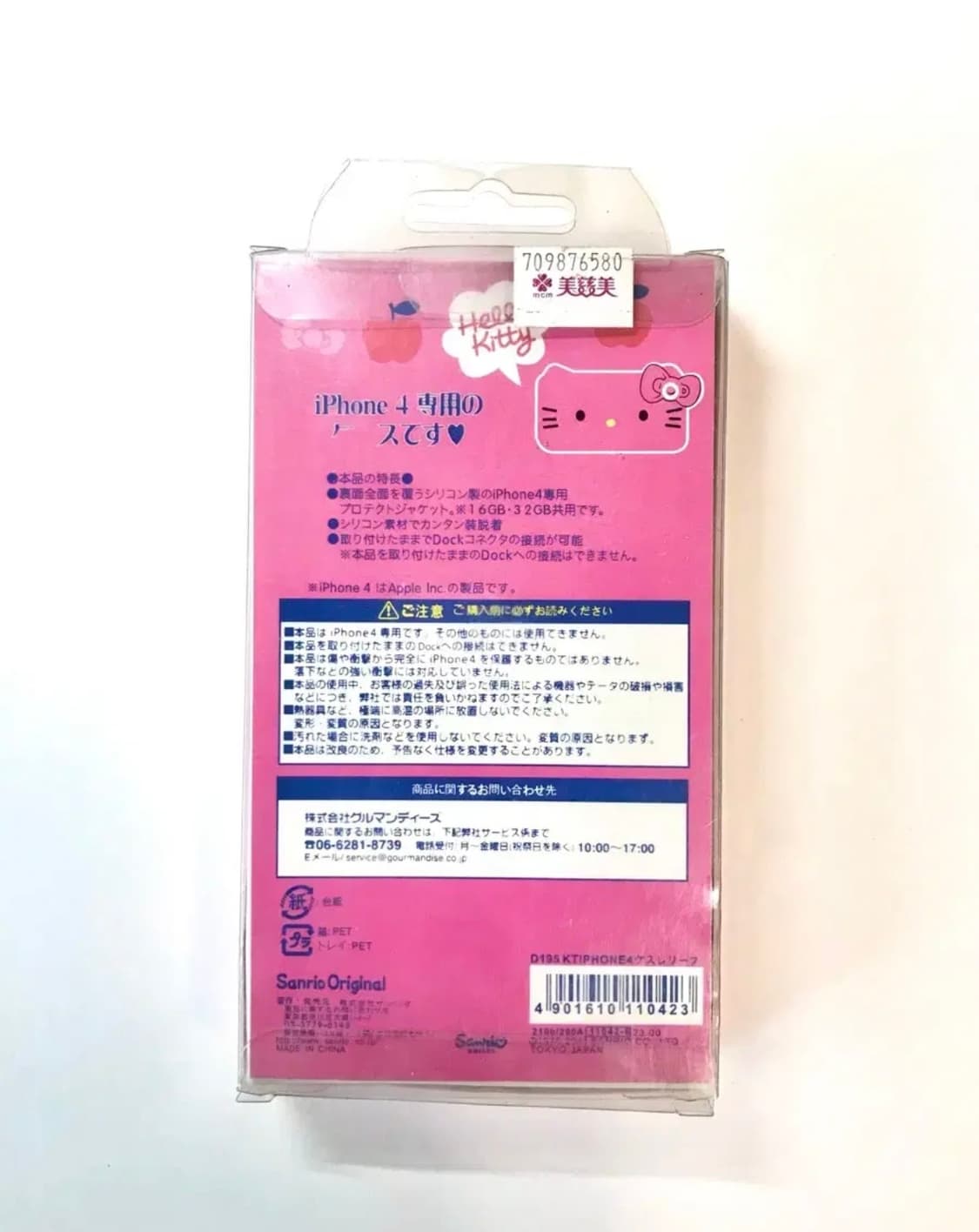 아이폰 4s 산리오 정품 고전 헬로키티 산엑스 코리락쿠마 케이스 상품이미지3