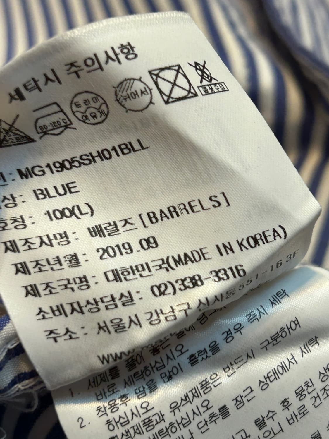 마크곤잘레스 스트라이프 셔츠 (81) 상품이미지6