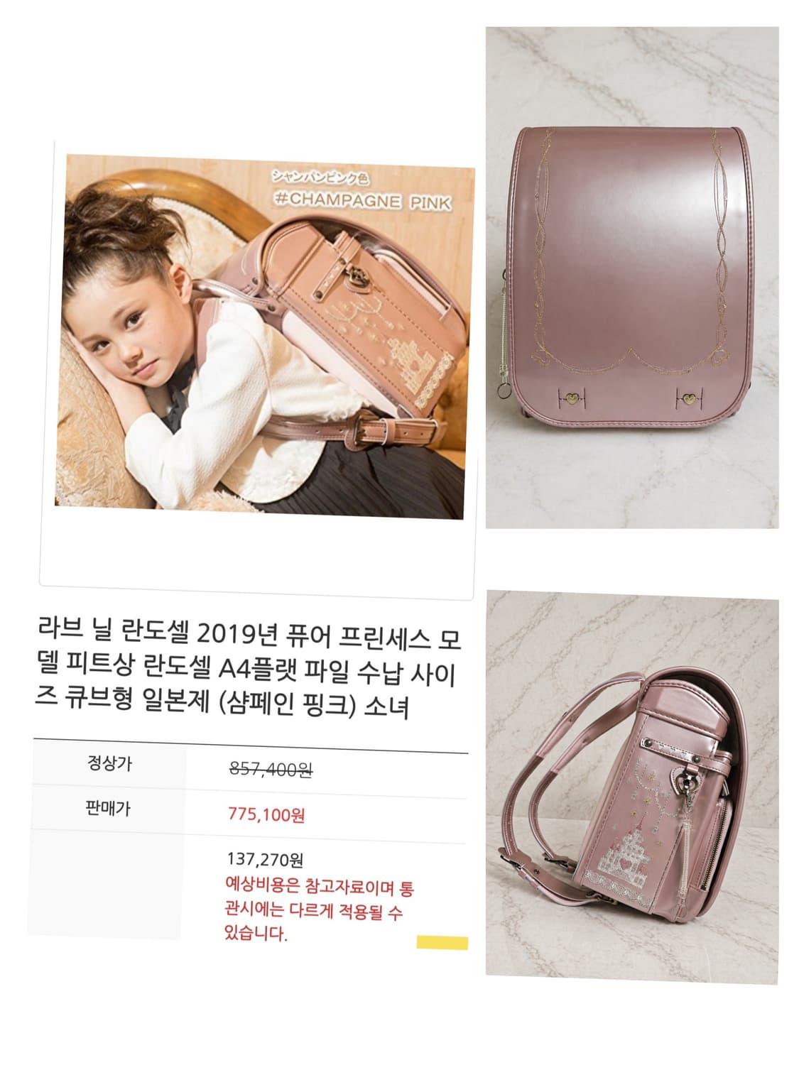 러브 닐 란도셀 피트야 퓨어 프린세스 모델 / 샴페인 핑크 상품이미지1