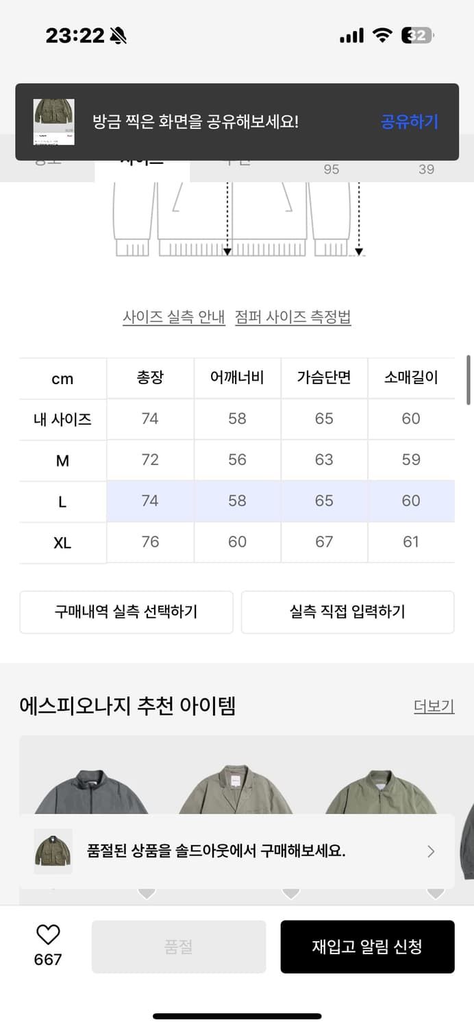 에스피오나지 숏 헌팅 자켓 올리브 상품이미지3
