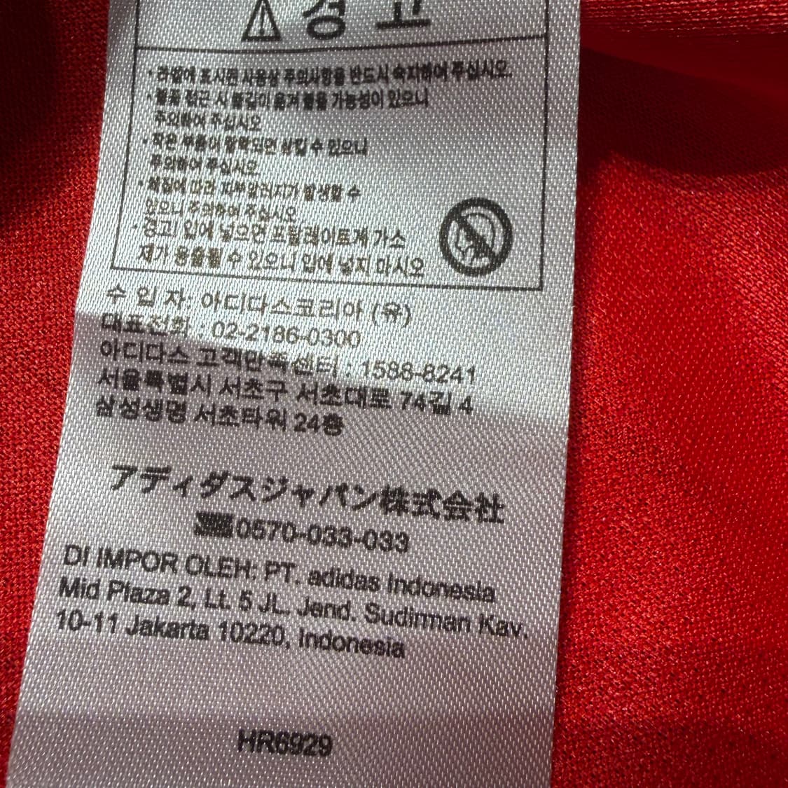 아스날 23/24 아디다스 유니폼 져지 배러 스칼렛 s 상품이미지6