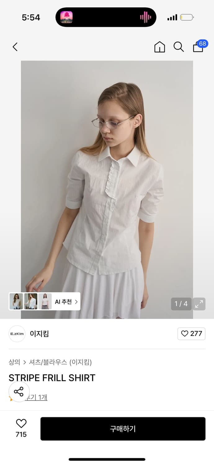 이지킴 스프라이트 프릴 셔츠 상품이미지1