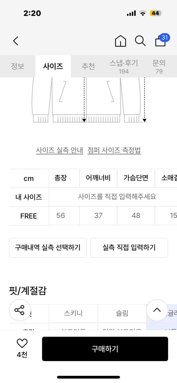 무신사 플레이스 스튜디오 퍼프 반하이넥 투웨이 세미 크롭 시스루 바람막이 상품이미지3