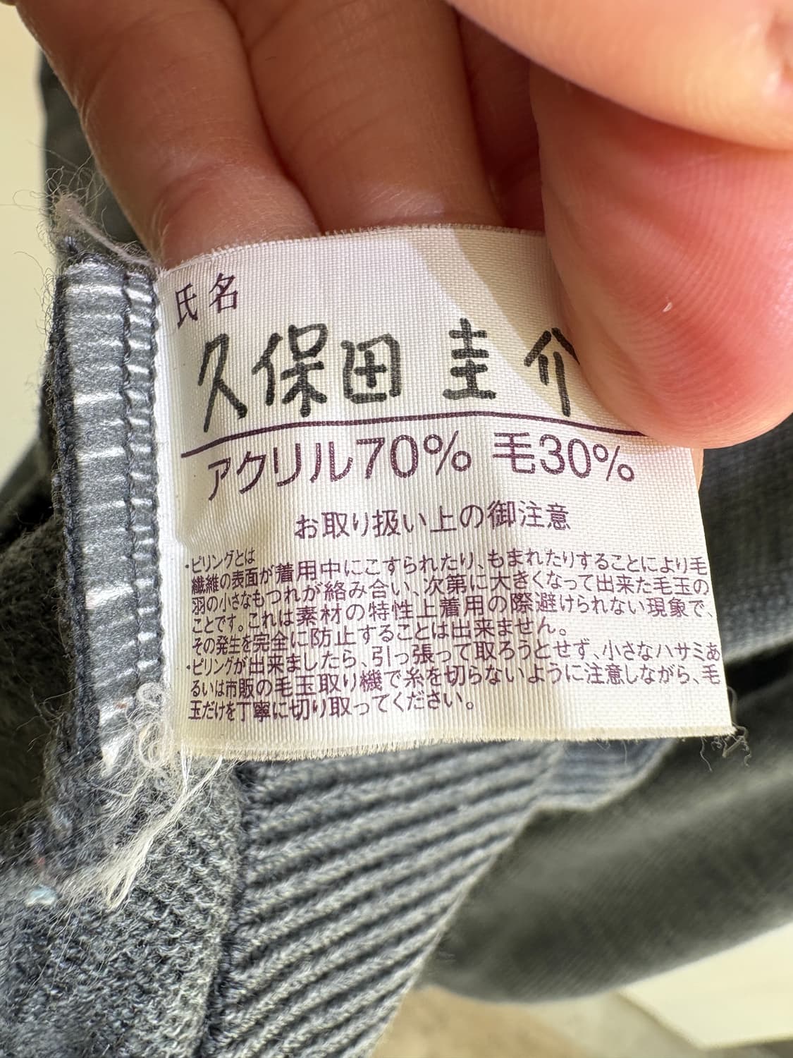 GREEN MATE (Made in Japan) 니트 상품이미지7