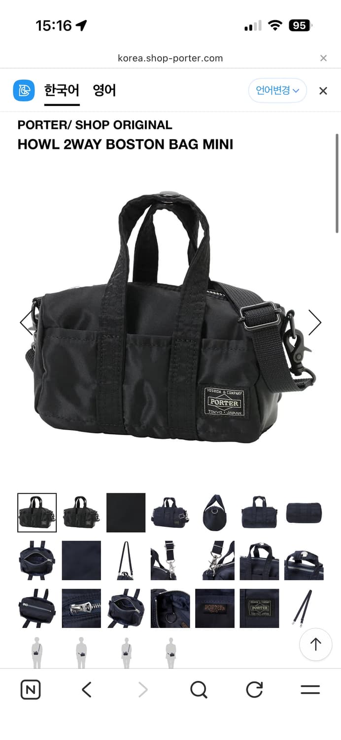 포터 보스턴백 미니 블랙 상품이미지2