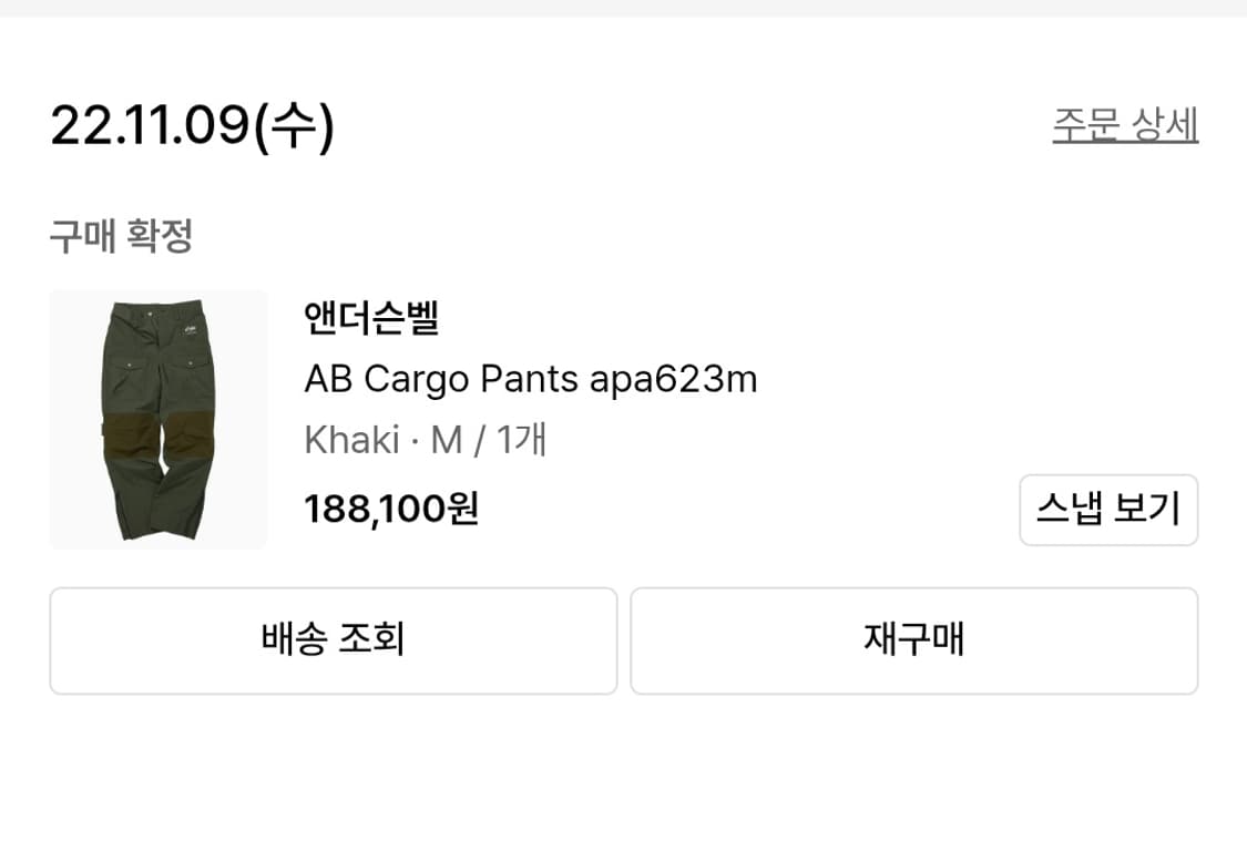 아식스 앤더슨벨 카고 팬츠 카키 M 상품이미지5