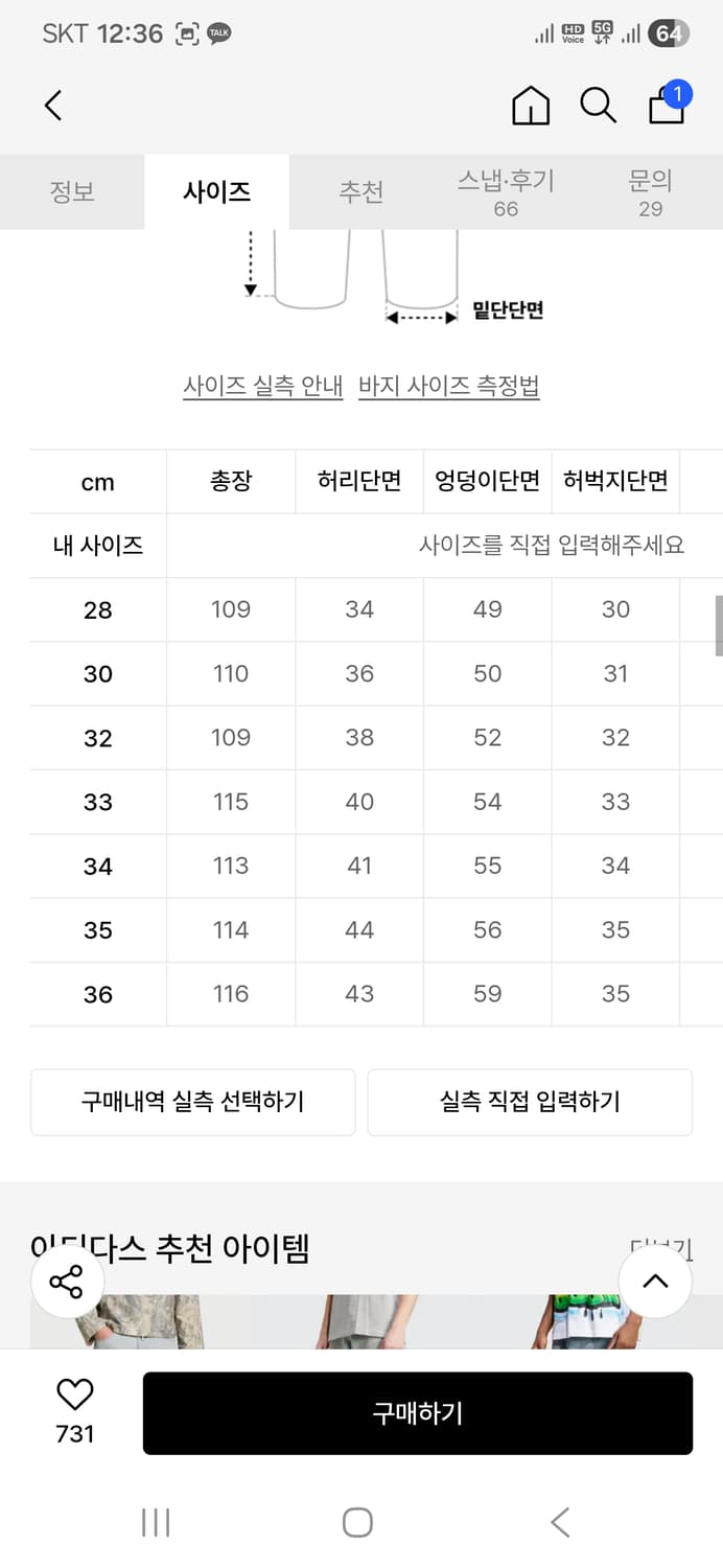 아디다스 삼선 파이어버드 데님 팬츠 34 상품이미지4