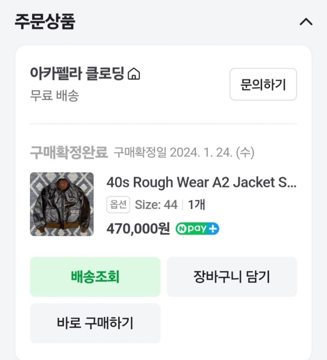 아카펠라 클로딩 A2(소가죽) 씰브라운 상품이미지10