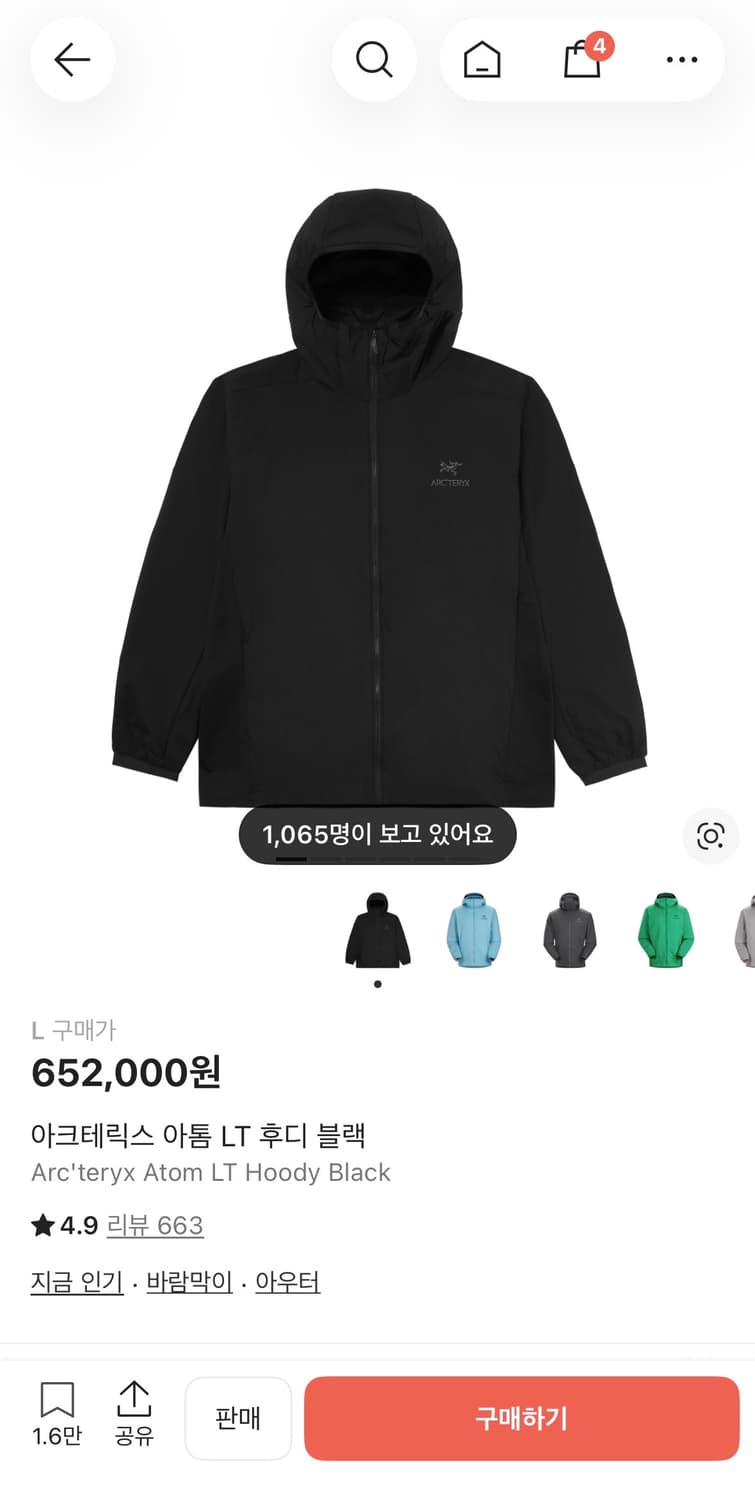 (S급) 아크테릭스 아톰 LT 후디 블랙 L 상품이미지1