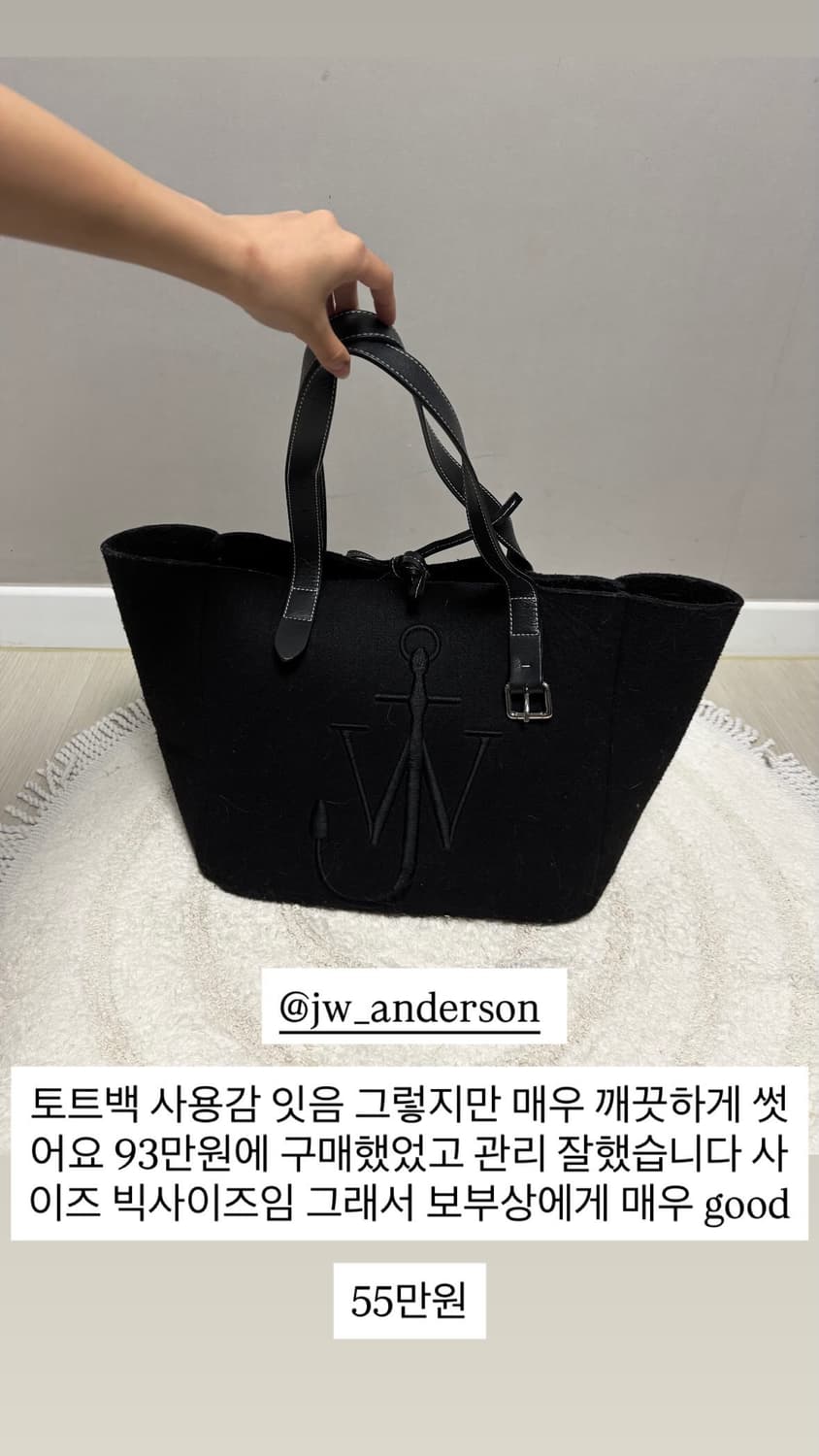 JW 앤더슨 토트백 블랙 빅사이즈 상품이미지1
