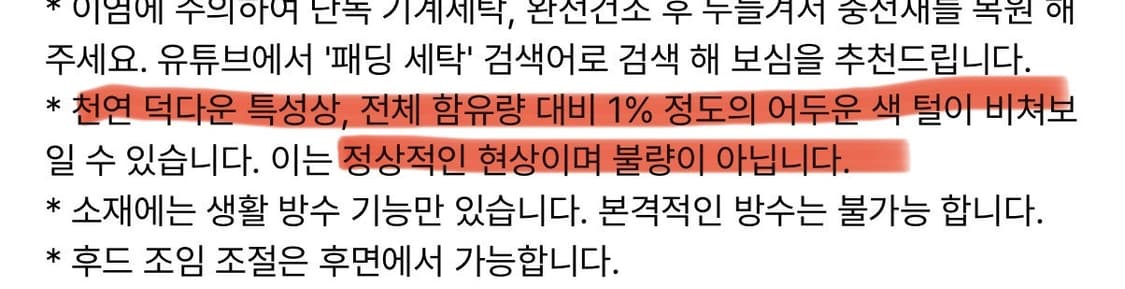 스키즘인듀싱 패딩 그린 M 사이즈 판매 상품이미지2