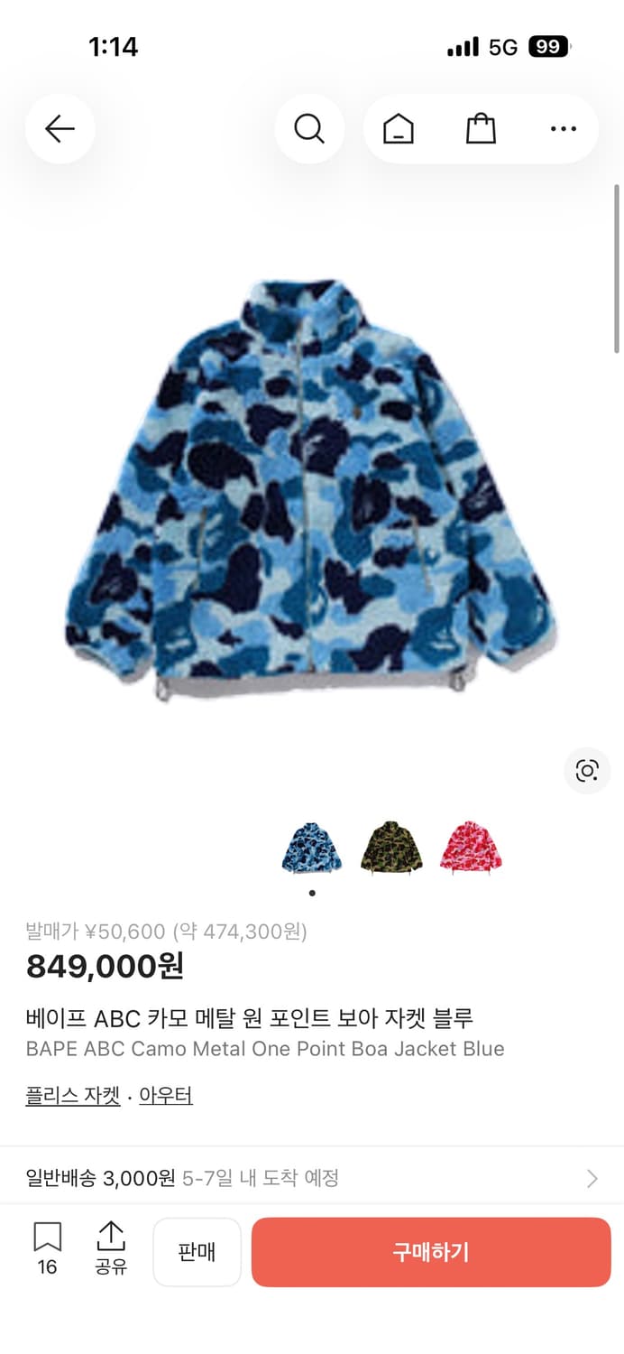 베이프 후리스 상품이미지1