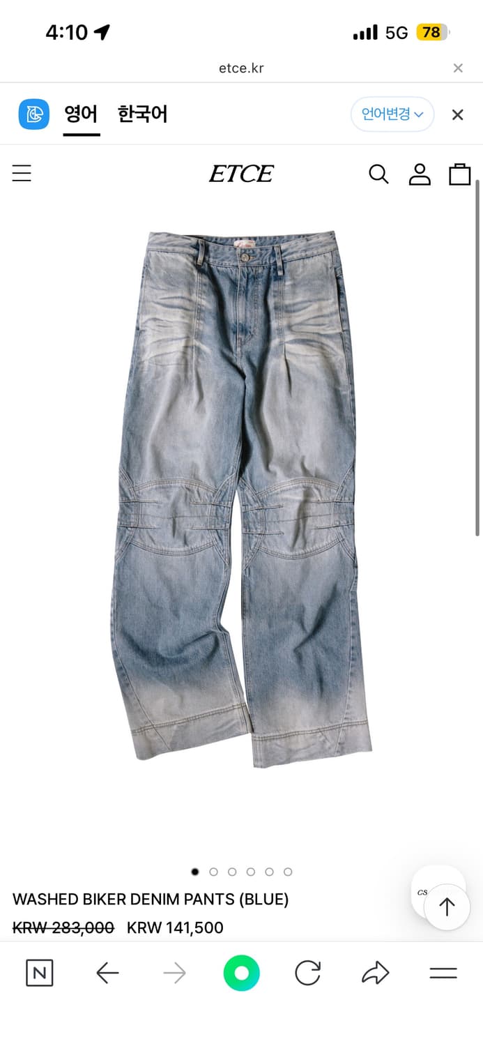 Etce 바이커 데님팬츠 상품이미지1