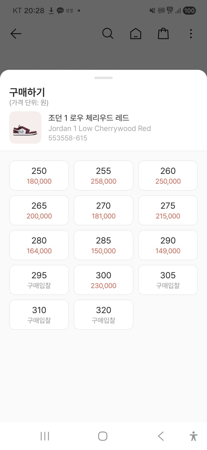 조던1 체리우드레드 250 상품이미지4