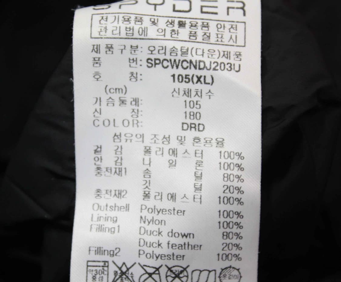 W-3937/스파이더 정품 남성용 오리털 롱 패딩 105 상품이미지4