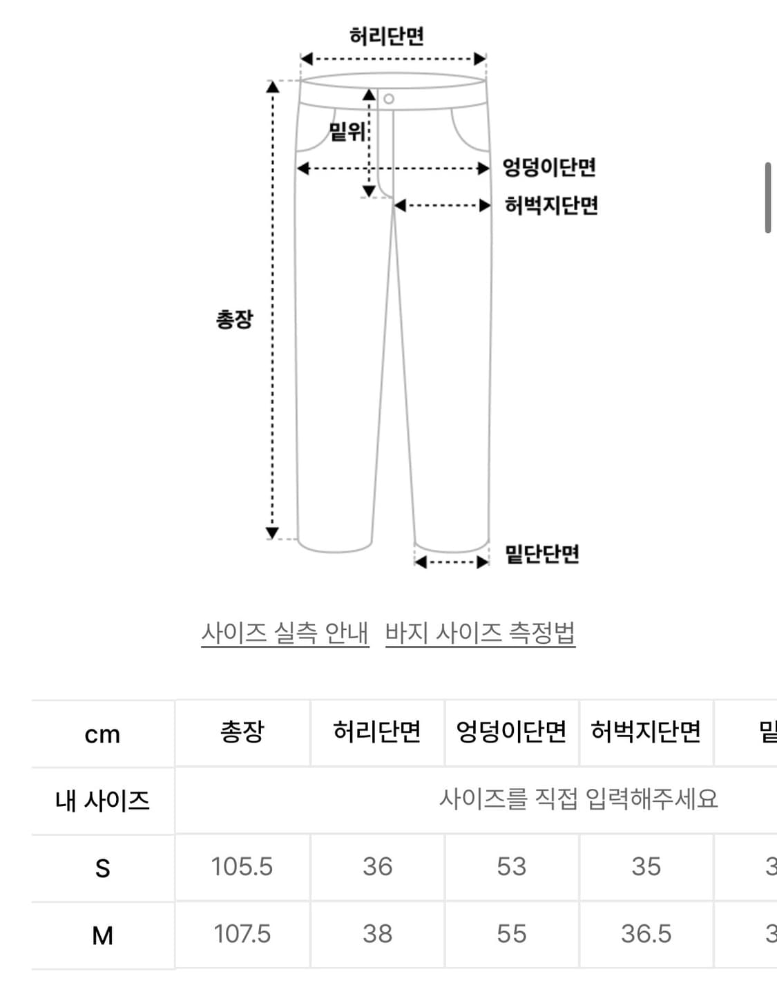 ERA 와이드 데님핏 팬츠 판매합니다 상품이미지2