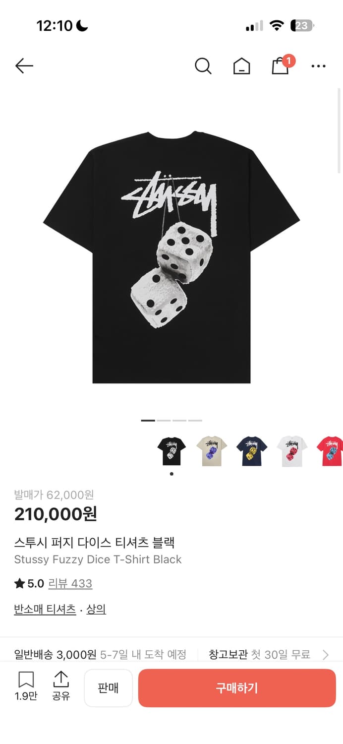 스투시 퍼지 다이스 티셔츠 블랙 M 상품이미지1