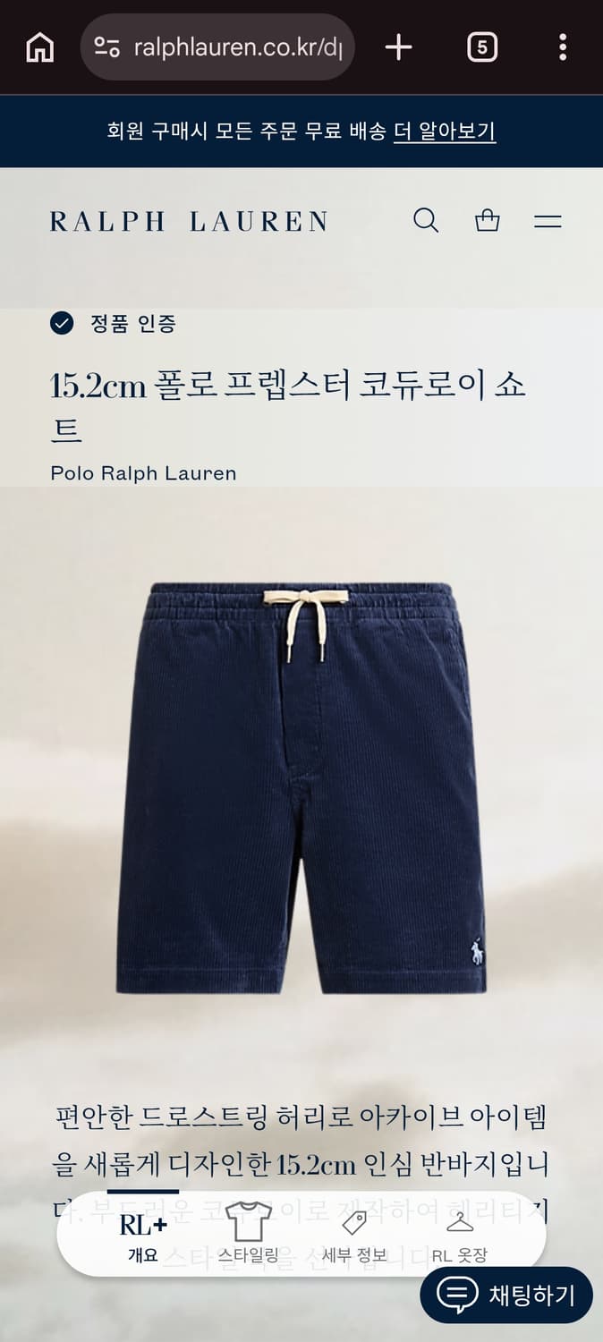 XL 폴로랄프로렌 프렙스터 반바지 코듀로이 네이비  상품이미지9