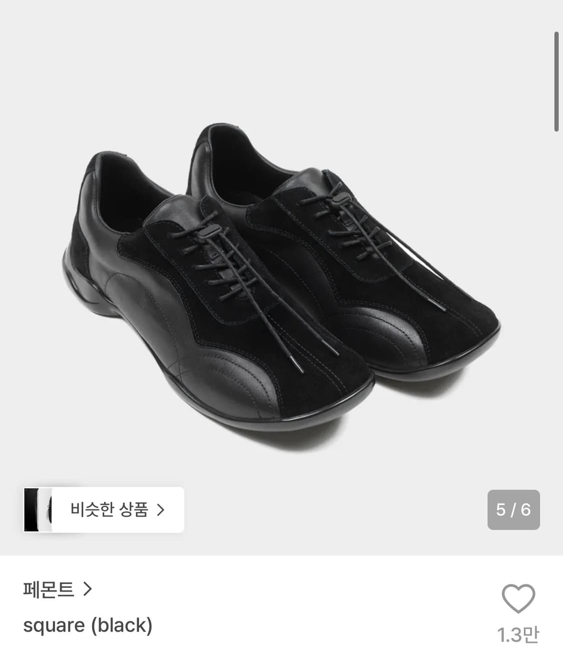 페몬트 스퀘어 블랙 250(w) 상품이미지1