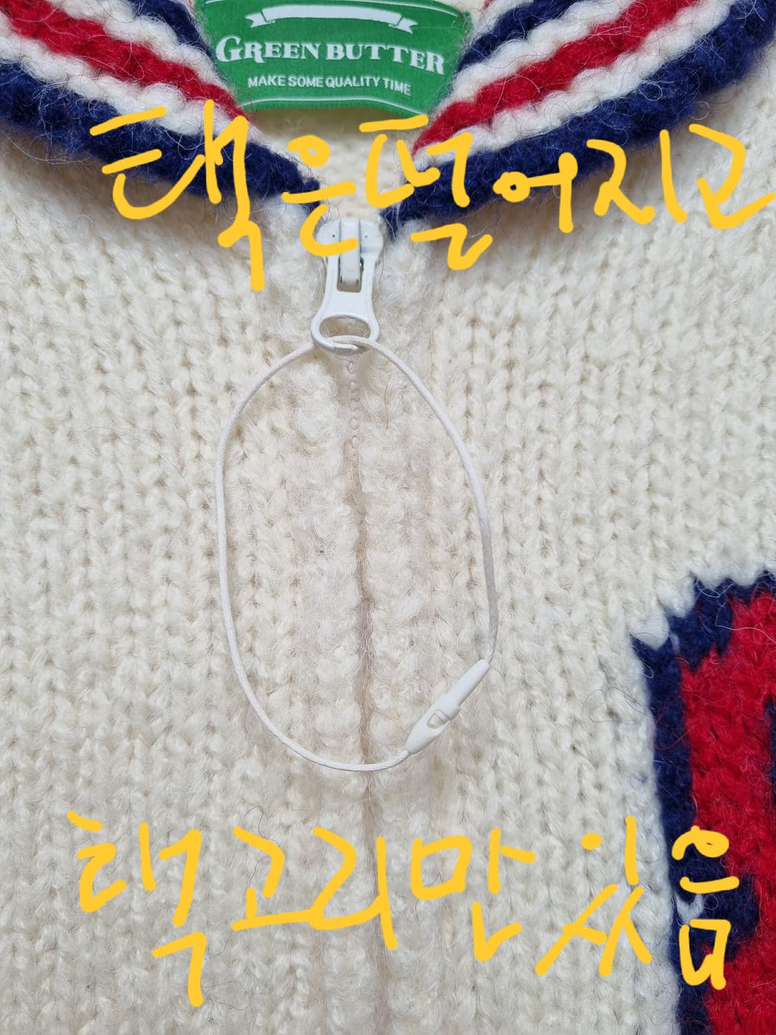 택포(새상품) 그린버터 코위찬 니트가디건 상품이미지6