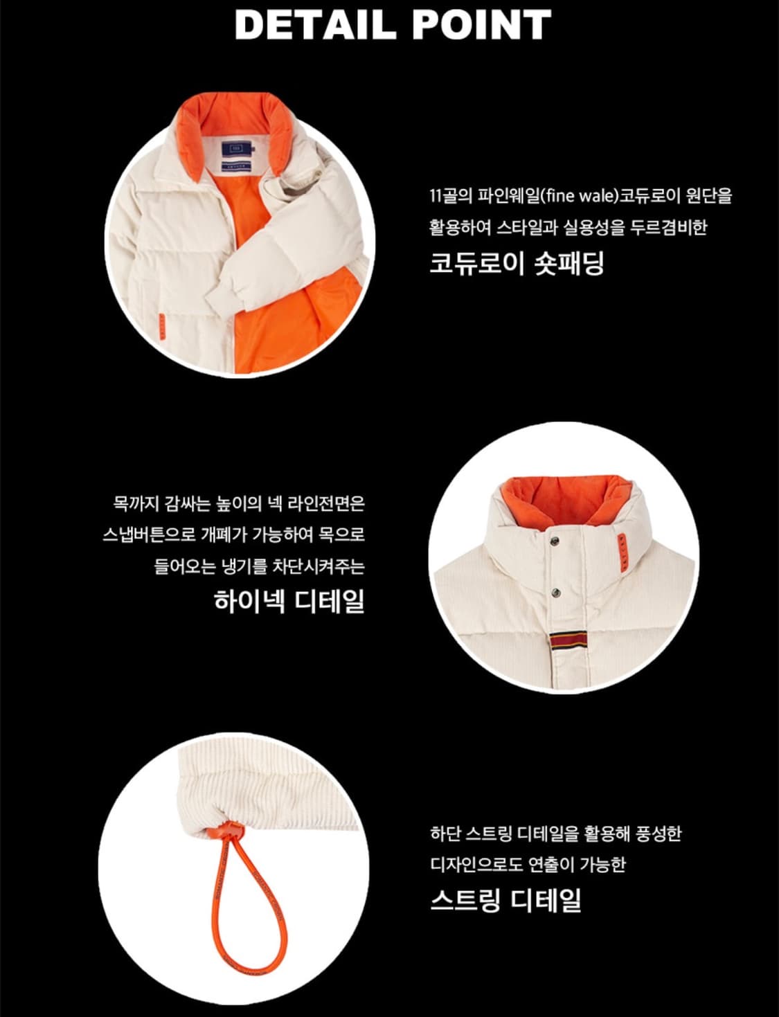 로맨틱 크라운 이누이트 코듀로이 덕다운 파카 숏패딩 상품이미지7